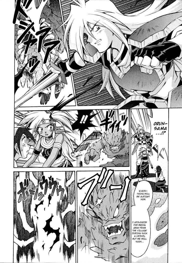 Slayers: Suiriyuuou No Kishi Chapter 24 #15