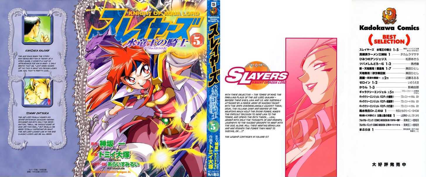 Slayers: Suiriyuuou No Kishi Chapter 22 #1