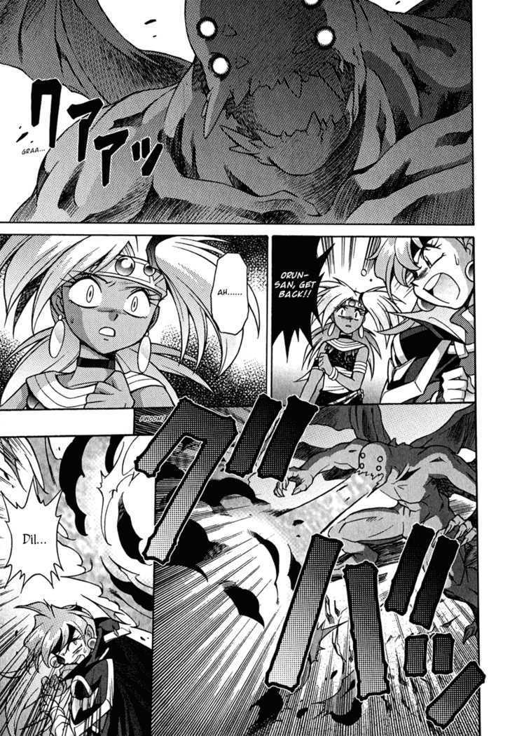 Slayers: Suiriyuuou No Kishi Chapter 22 #6