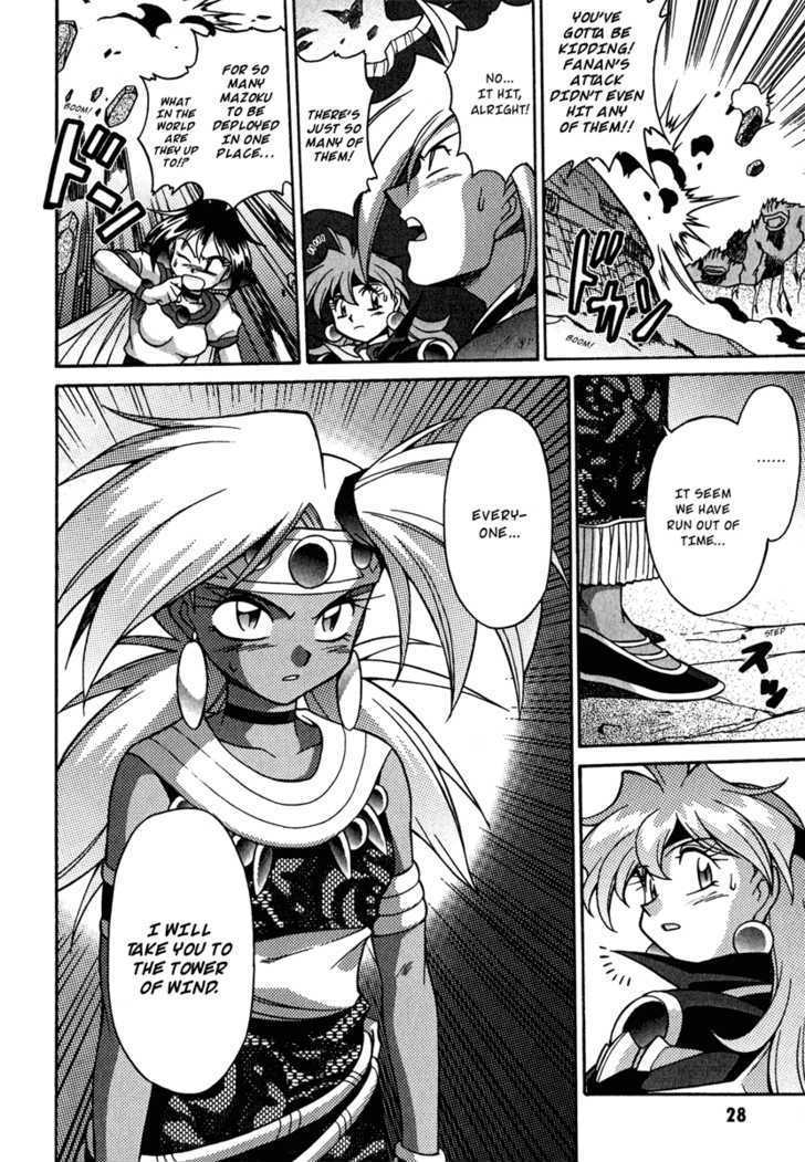 Slayers: Suiriyuuou No Kishi Chapter 22 #29