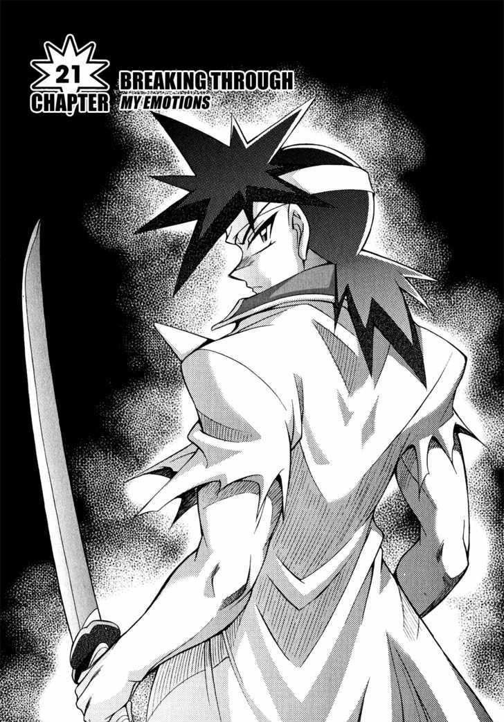 Slayers: Suiriyuuou No Kishi Chapter 21 #2