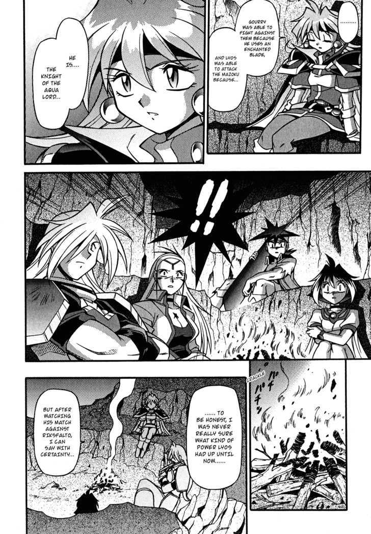 Slayers: Suiriyuuou No Kishi Chapter 18 #6