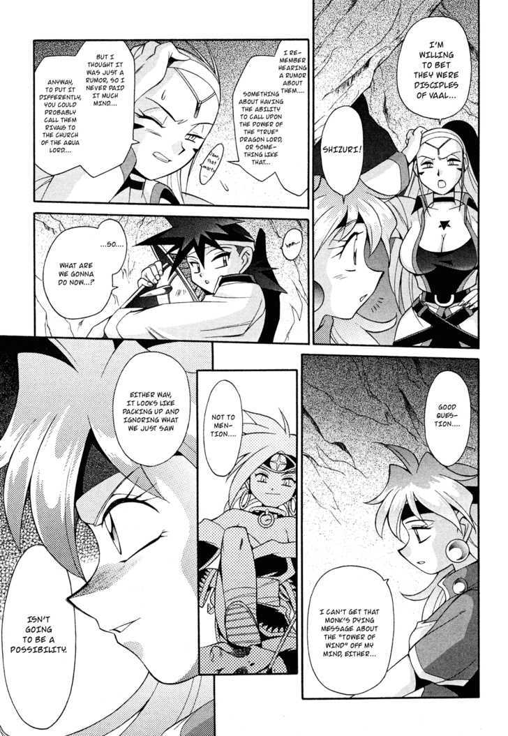 Slayers: Suiriyuuou No Kishi Chapter 15 #17