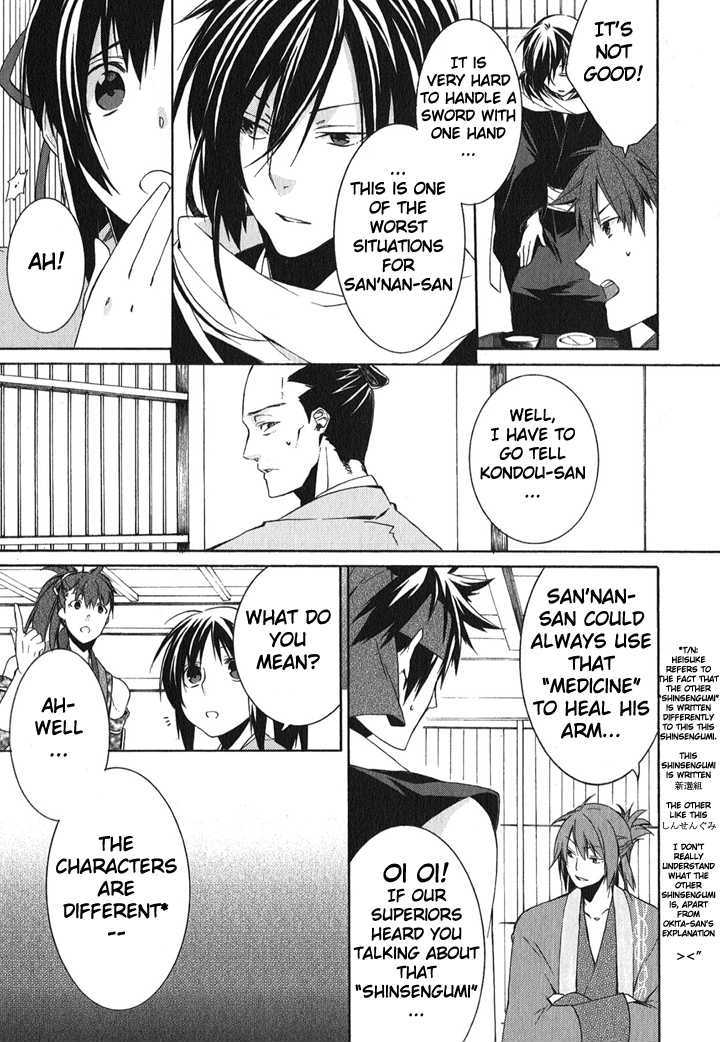 Hakuouki Chapter 1 #39