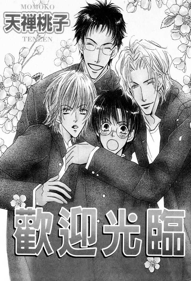 Smc E Youkoso Chapter 1 #3