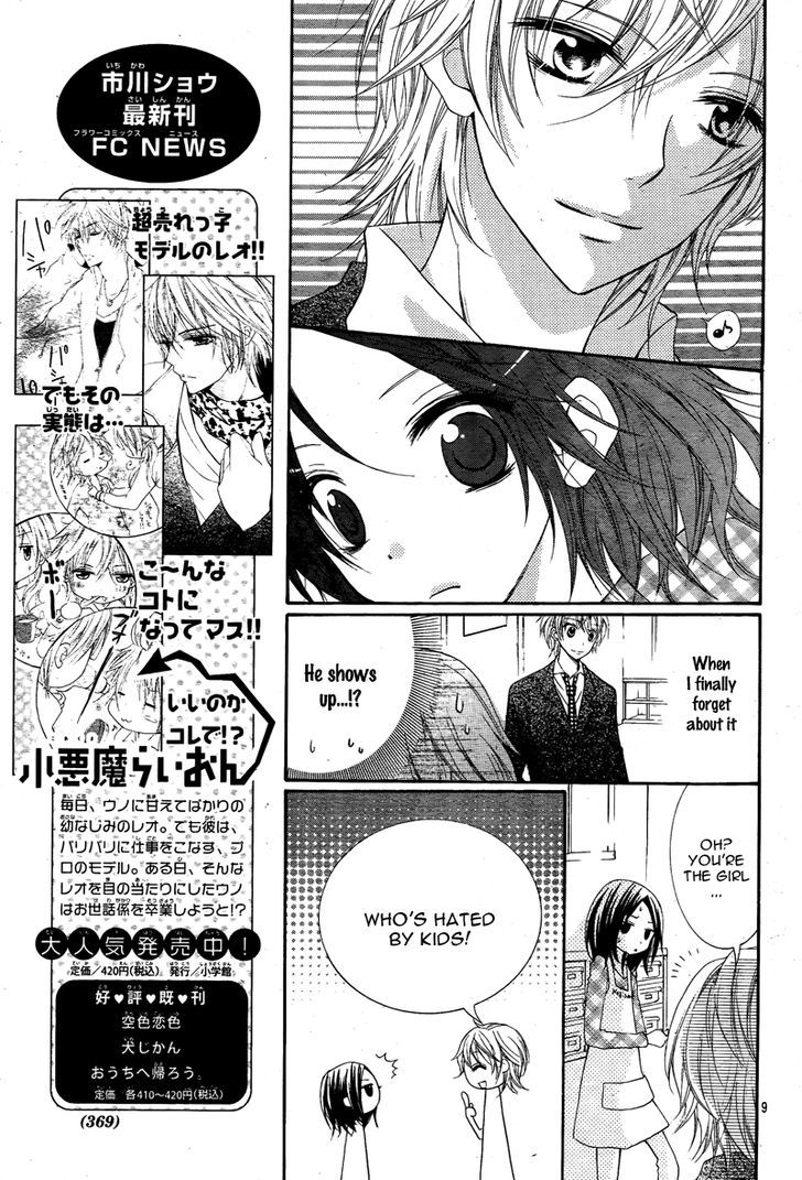 Smile! (Ichikawa Shou) Chapter 1 #9