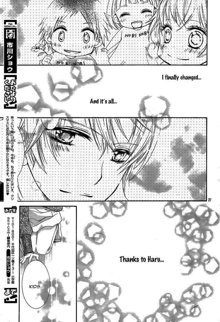 Smile! (Ichikawa Shou) Chapter 1 #27