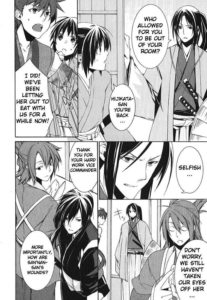 Hakuouki Chapter 1 #44