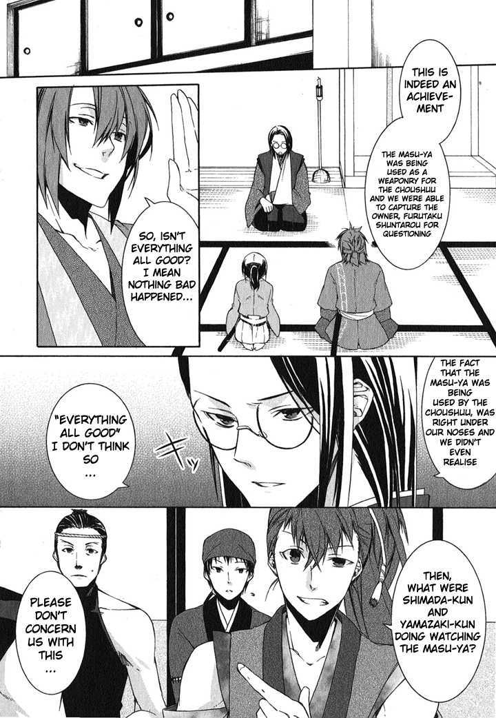 Hakuouki Chapter 1 #60