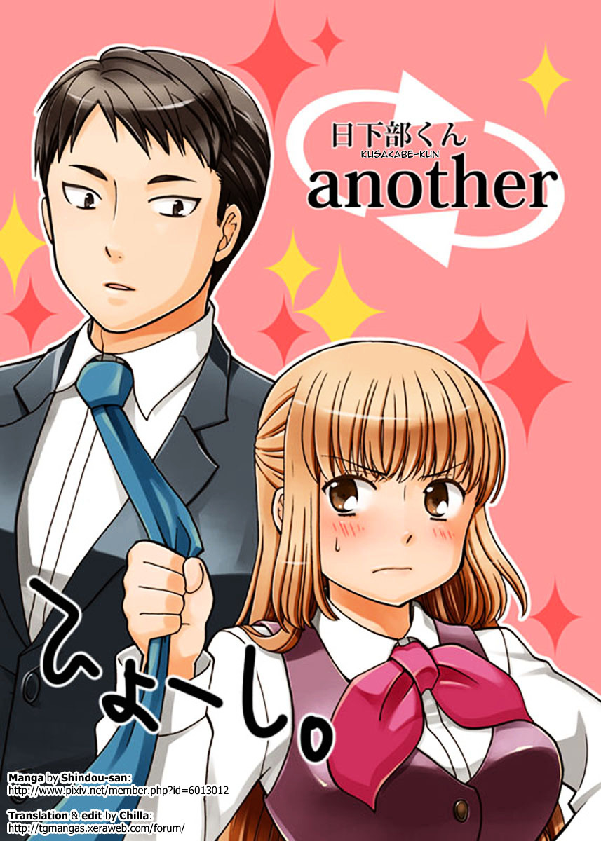 Kasukabe-Kun Another Chapter 1 #1