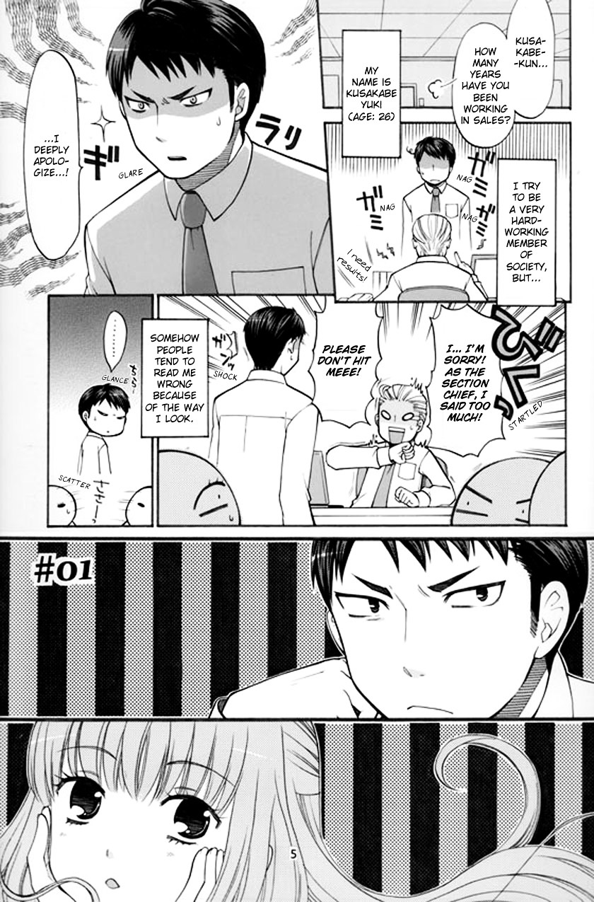 Kasukabe-Kun Another Chapter 1 #3