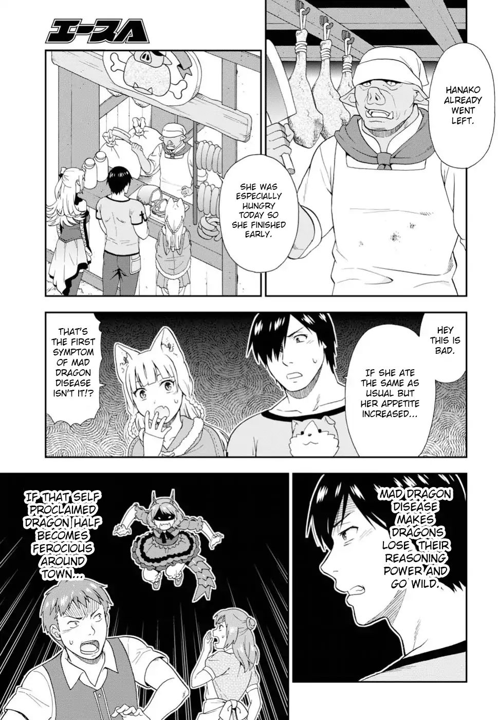 Kemono Michi (Natsume Akatsuki) Chapter 17 #19