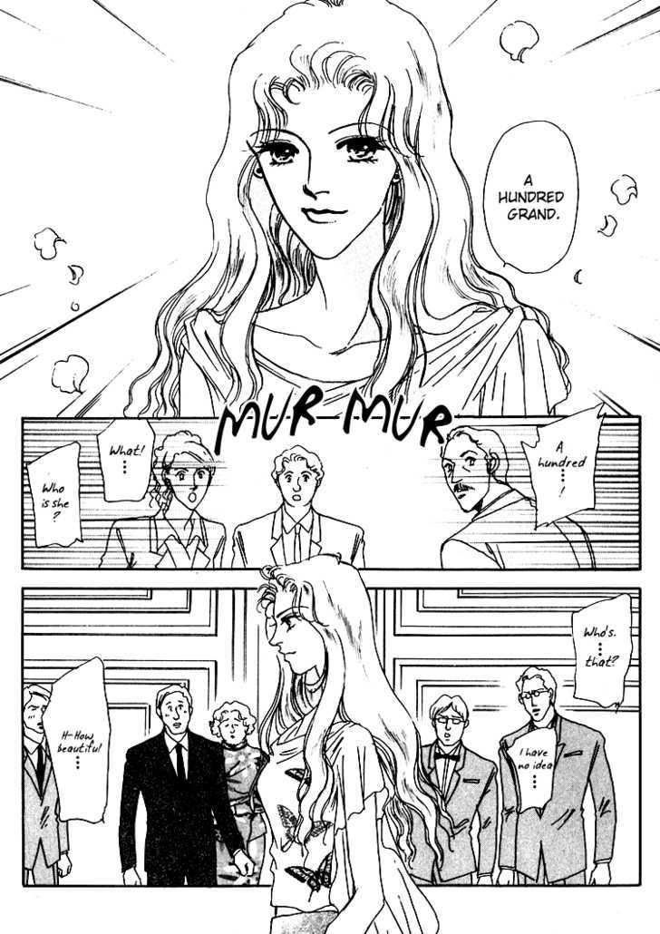 Silver (Fujita Kazuko) Chapter 43 #32