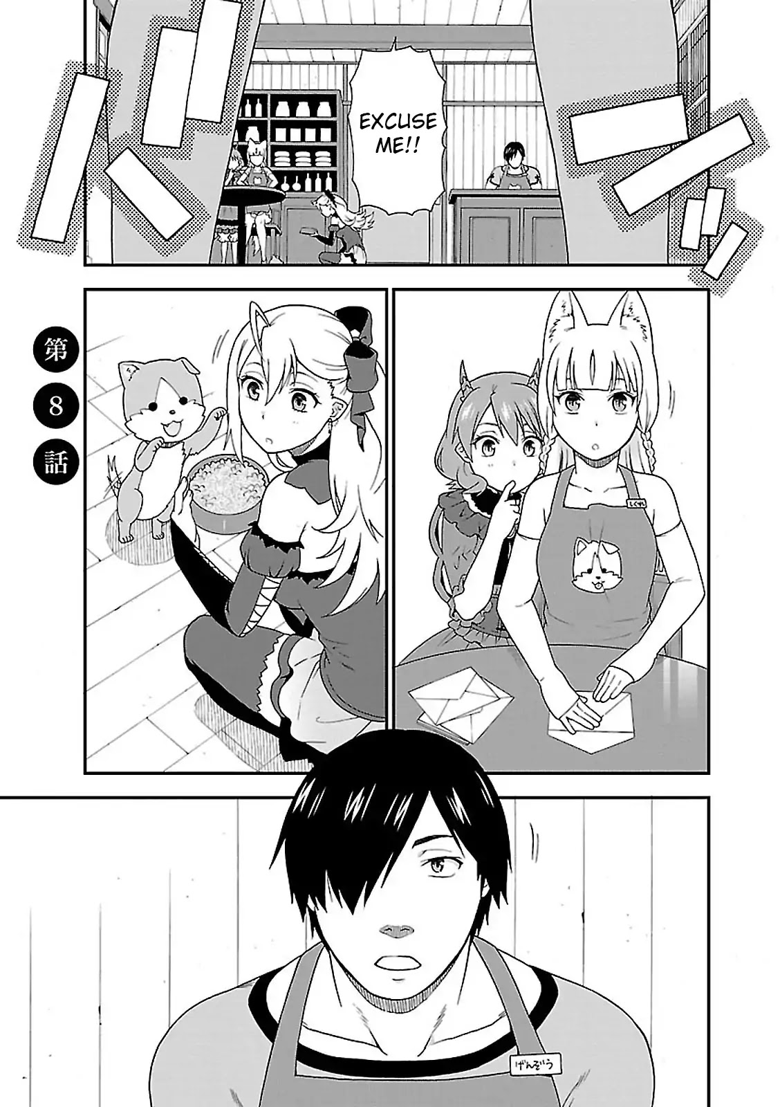 Kemono Michi (Natsume Akatsuki) Chapter 8 #1