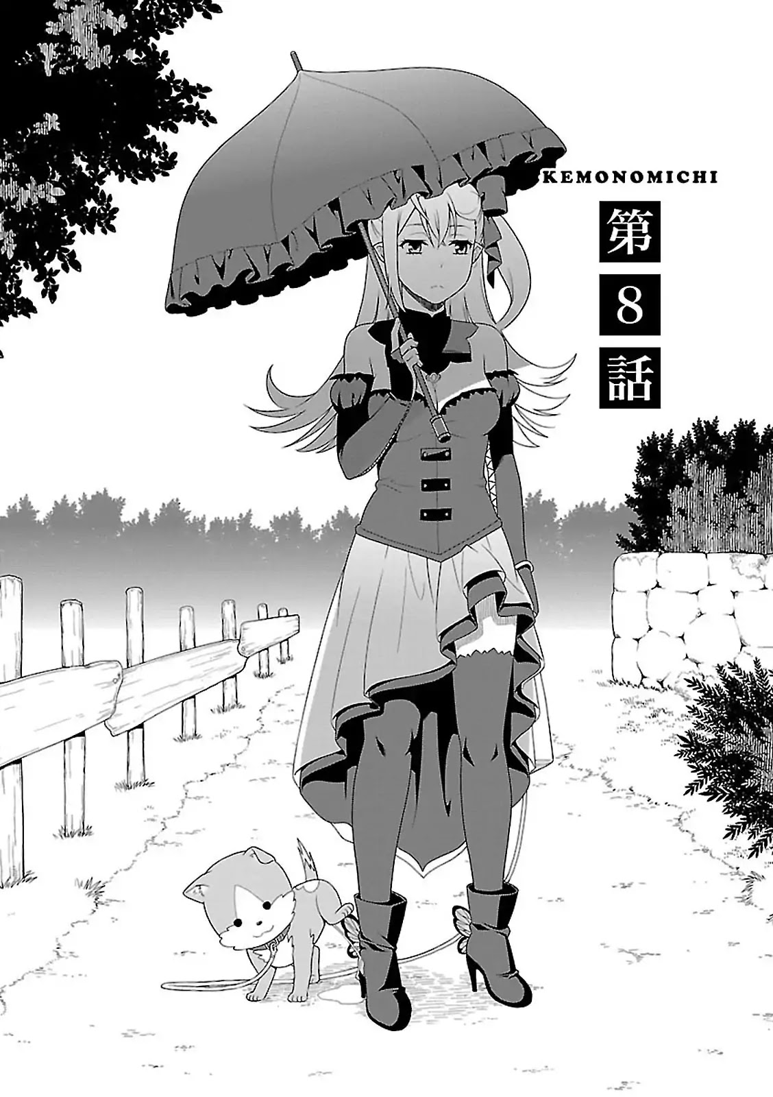 Kemono Michi (Natsume Akatsuki) Chapter 8 #2