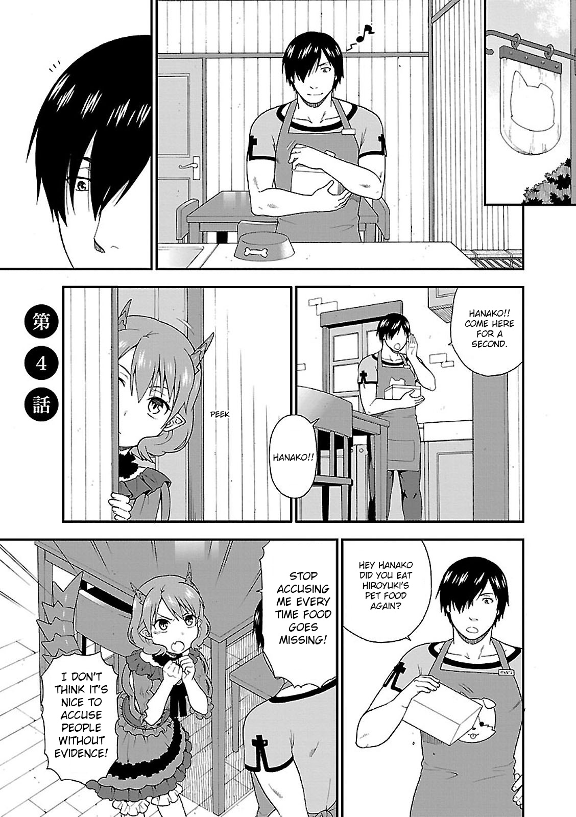 Kemono Michi (Natsume Akatsuki) Chapter 4 #1