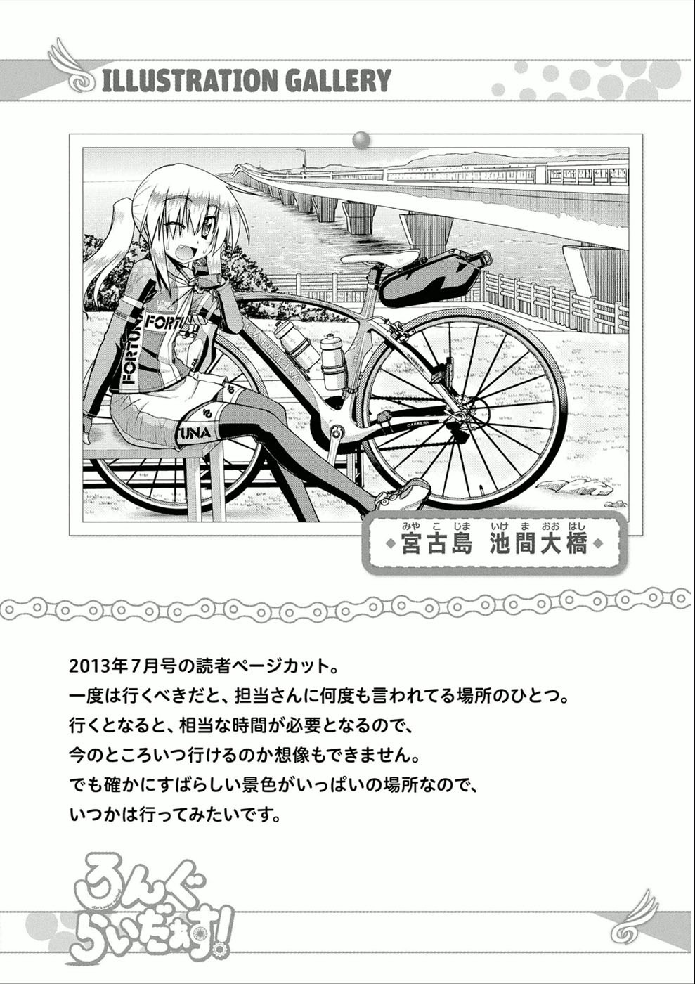 Long Riders! Chapter 10.6 #8