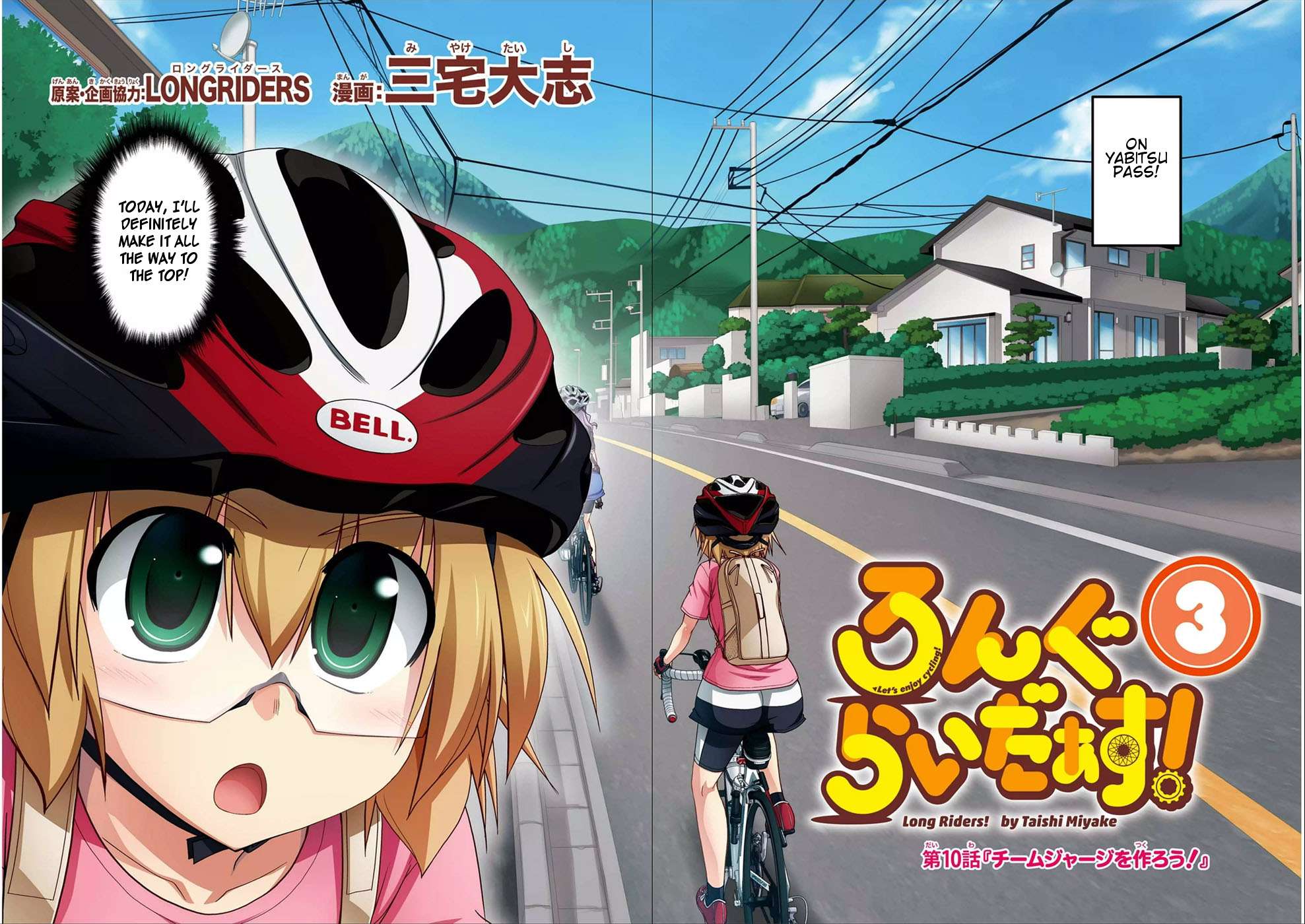 Long Riders! Chapter 10 #3