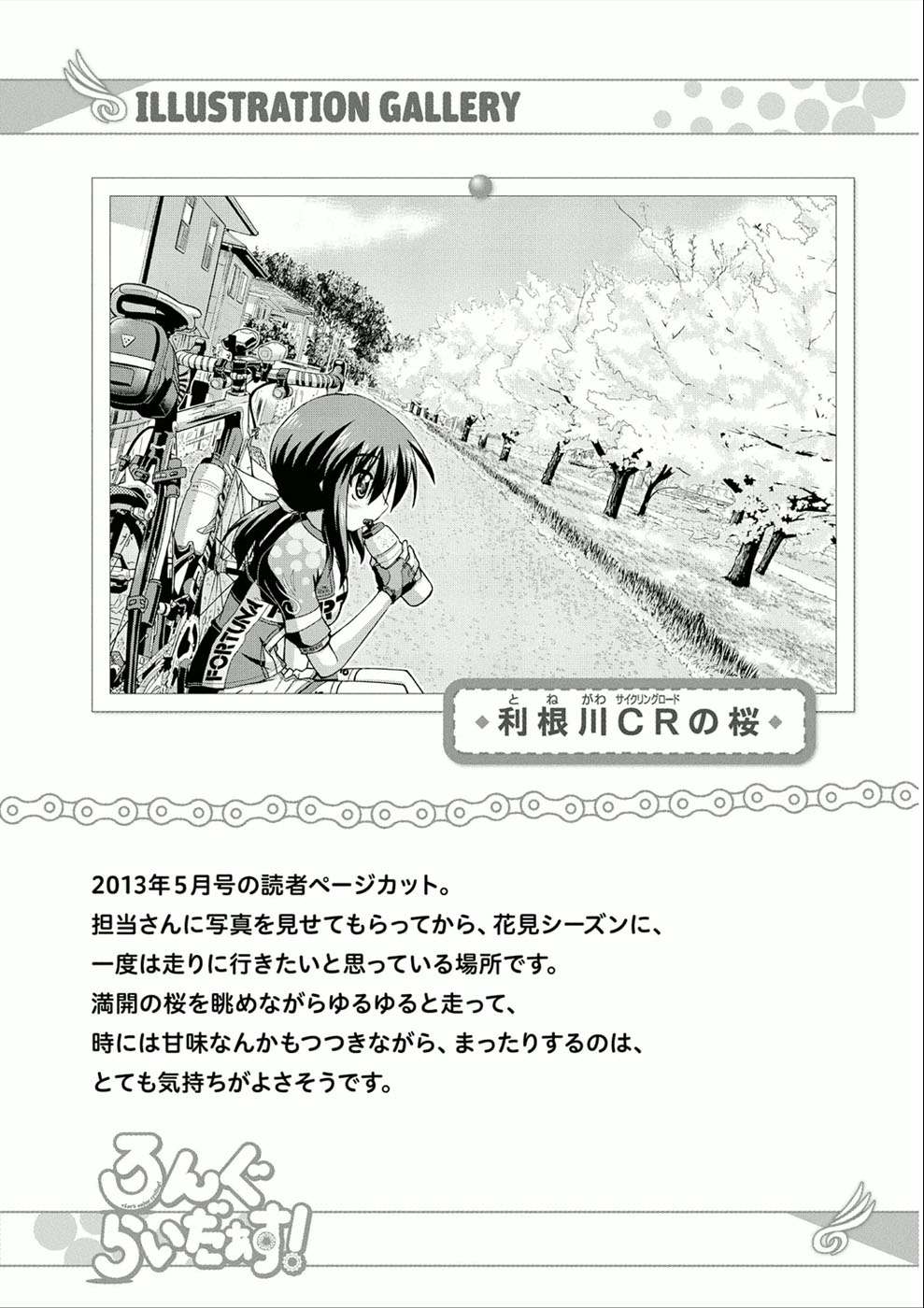 Long Riders! Chapter 10 #40