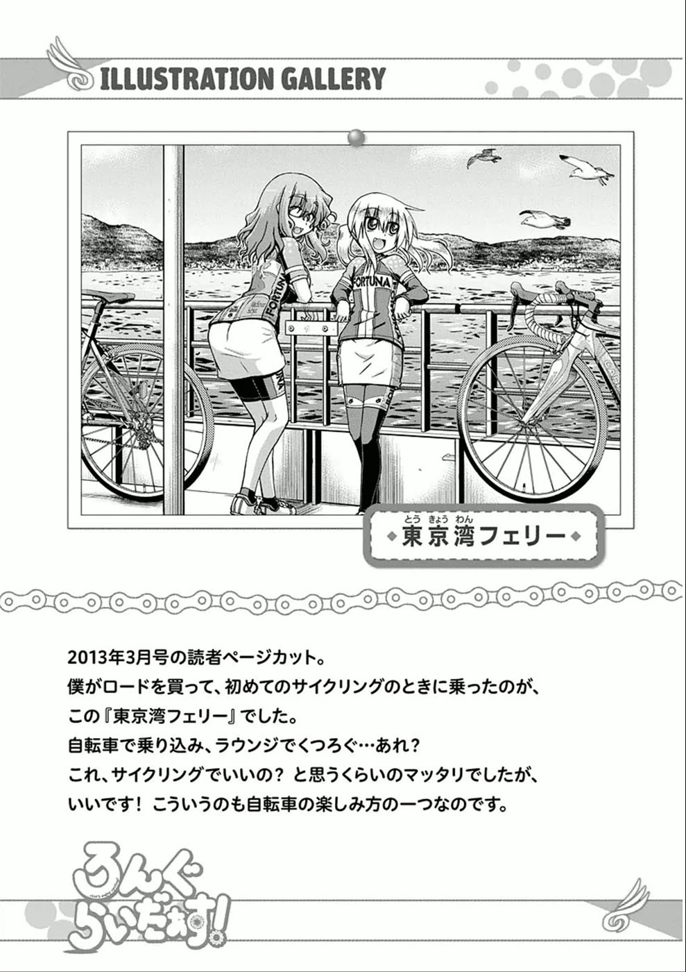 Long Riders! Chapter 9.5 #9