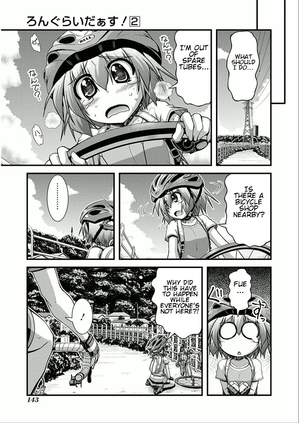 Long Riders! Chapter 9 #13