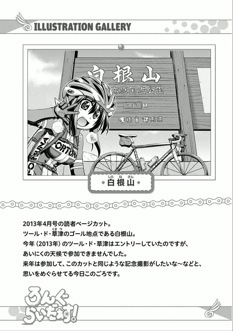 Long Riders! Chapter 9 #31