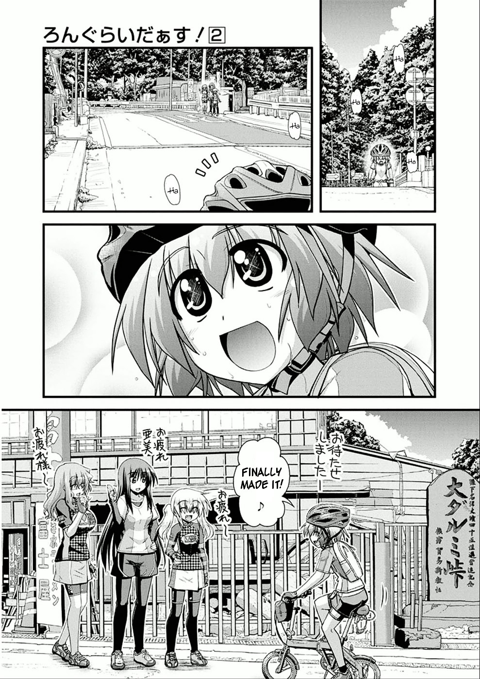 Long Riders! Chapter 7 #1