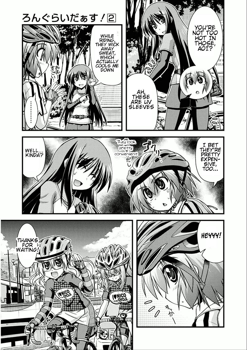 Long Riders! Chapter 7 #7