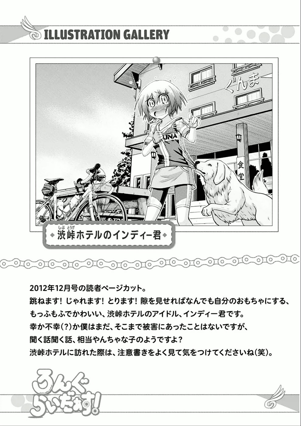 Long Riders! Chapter 7 #36
