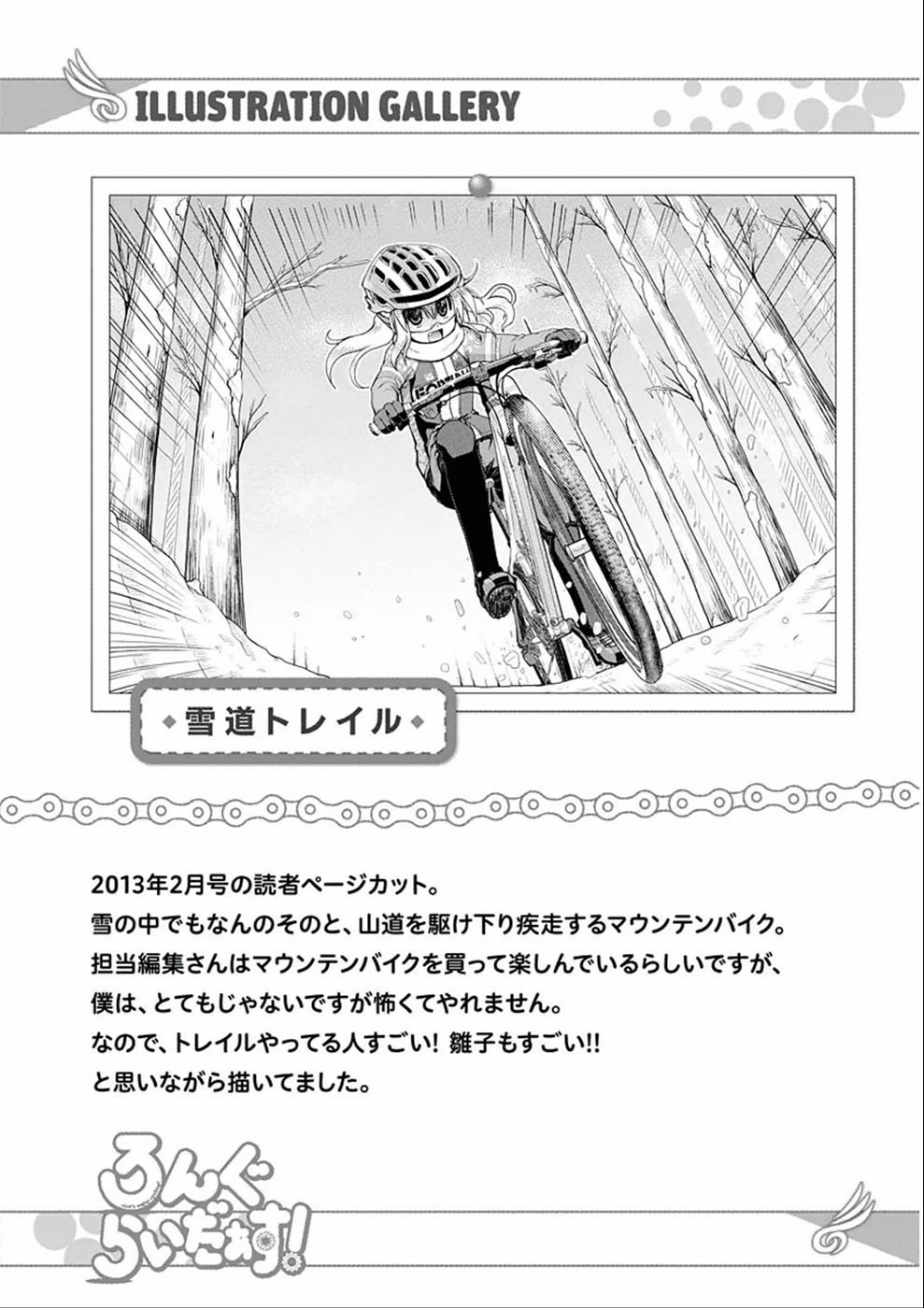 Long Riders! Chapter 8 #32