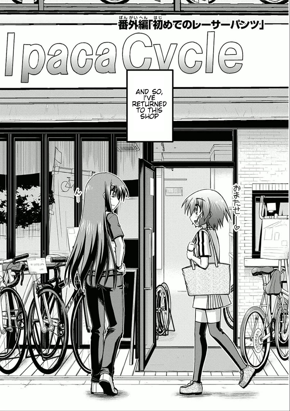 Long Riders! Chapter 5.6 #2