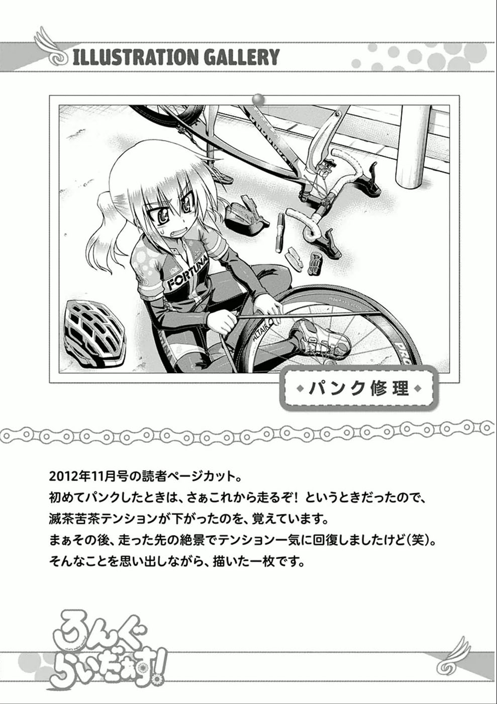 Long Riders! Chapter 5.6 #10