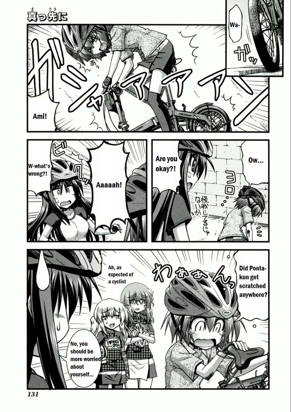 Long Riders! Chapter 4 #31