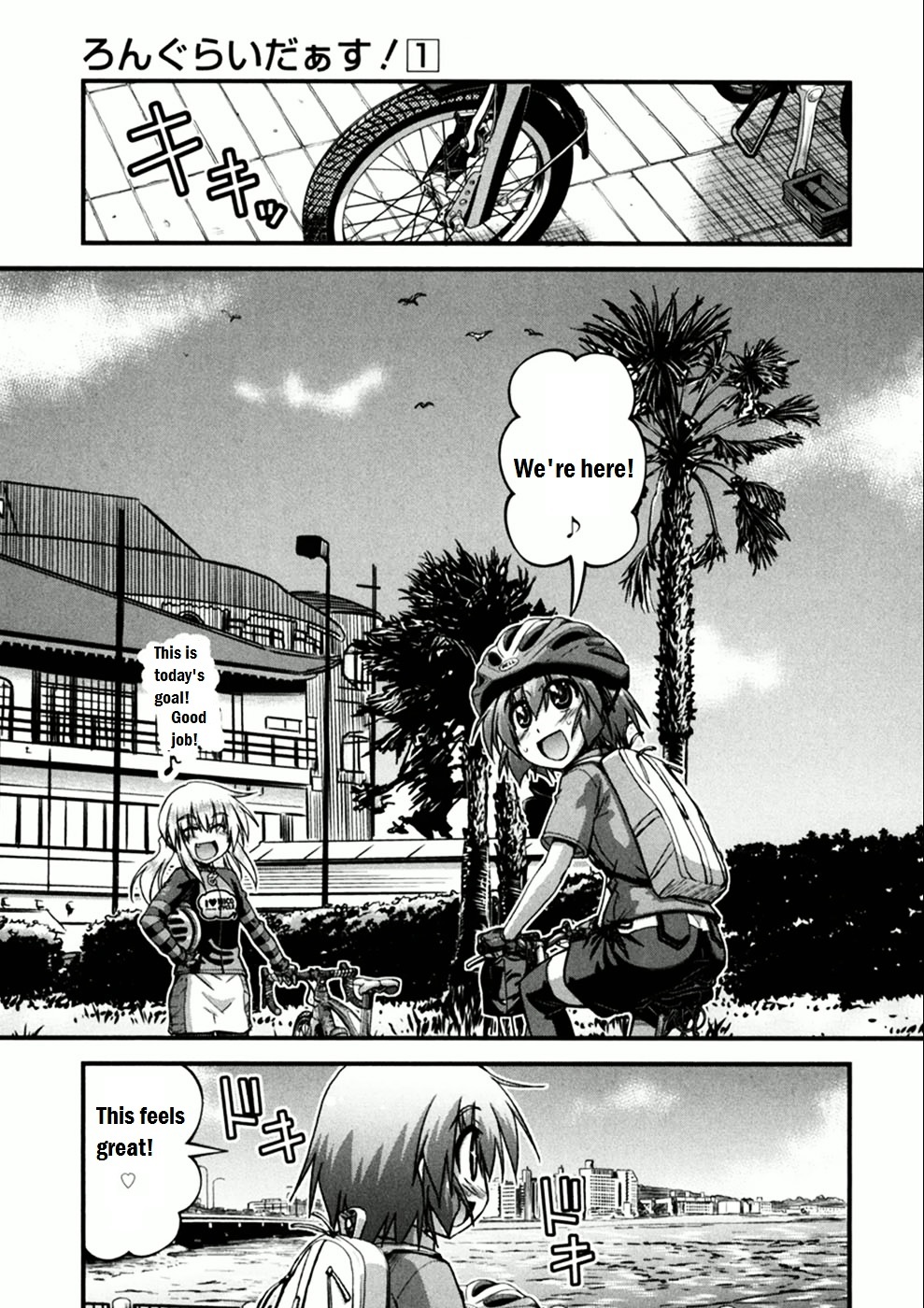 Long Riders! Chapter 5 #22