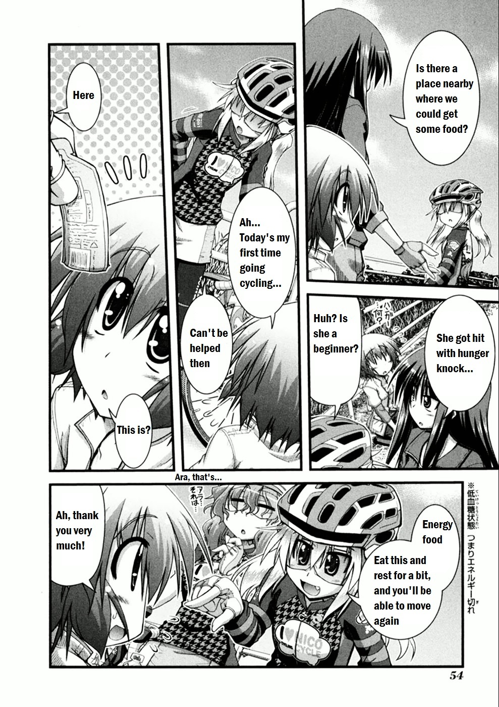 Long Riders! Chapter 2 #20