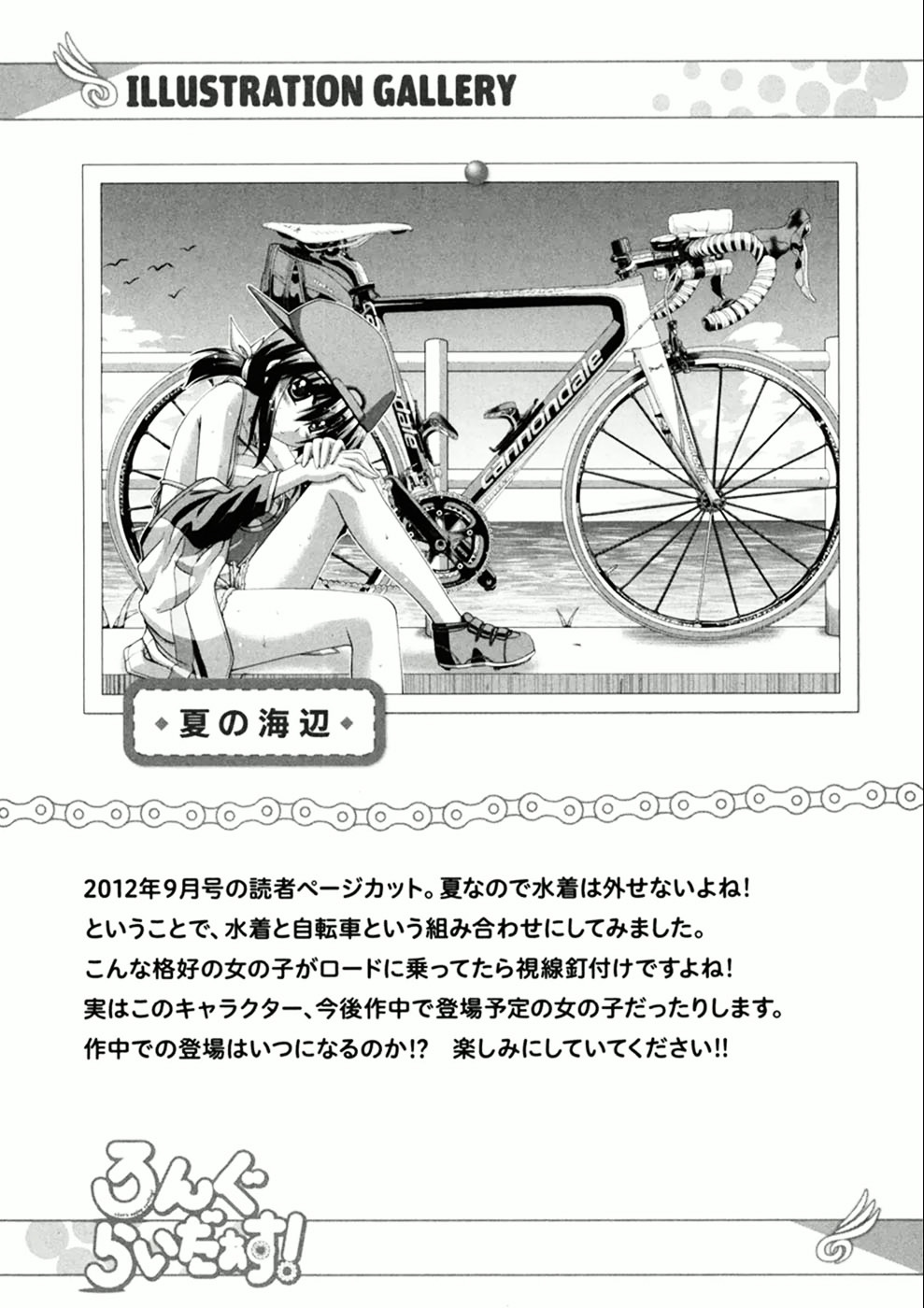 Long Riders! Chapter 2 #37