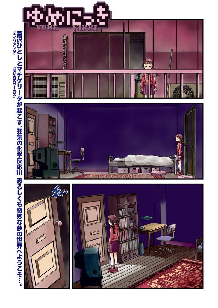 Yume Nikki Chapter 1 #1