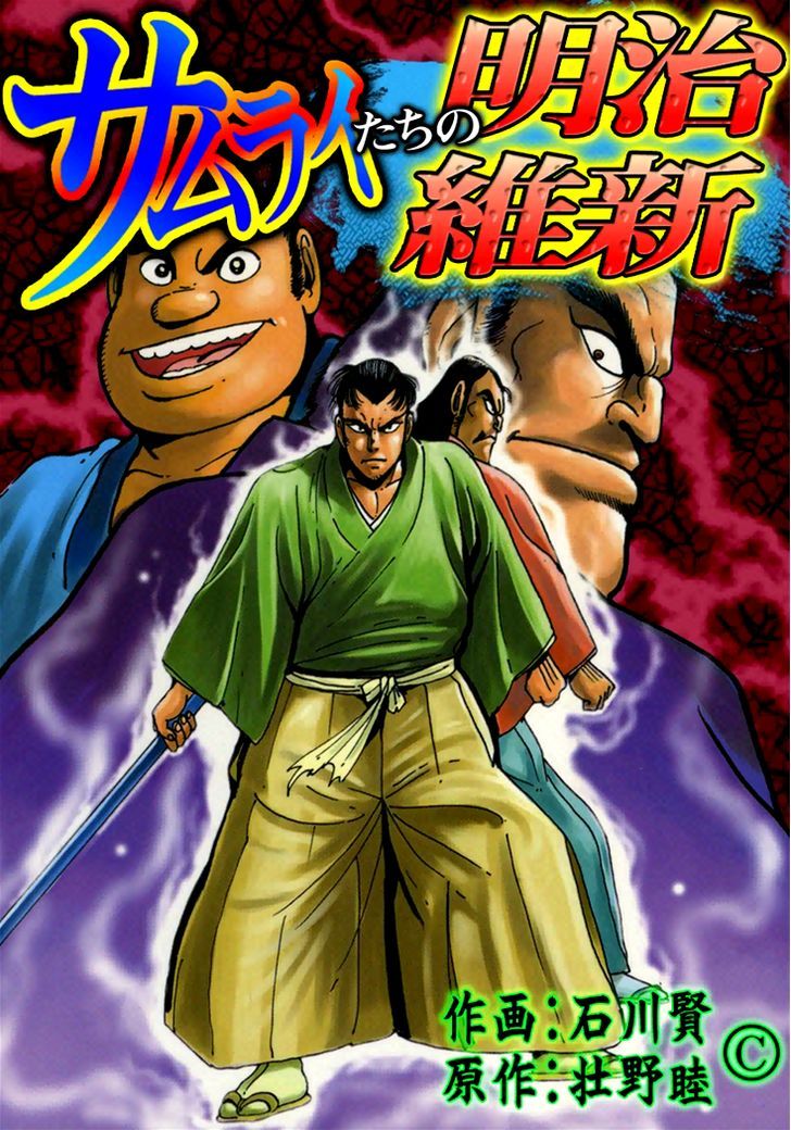 Samurai-Tachi No Meiji Ishin Chapter 1 #2