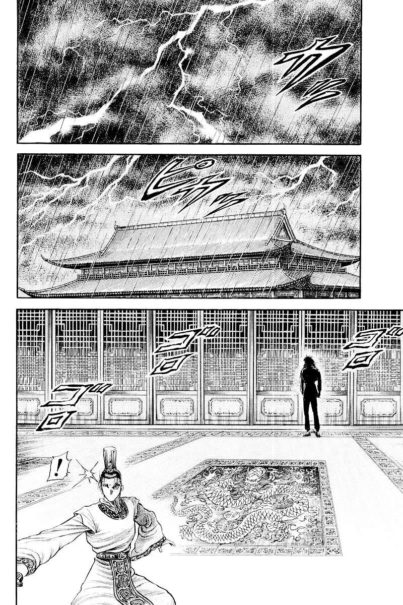 Ryuurouden Chapter 85 #34