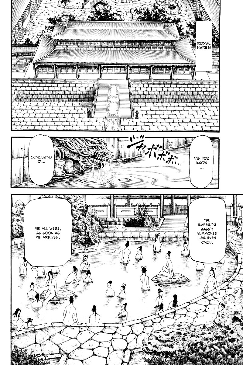 Ryuurouden Chapter 83 #23