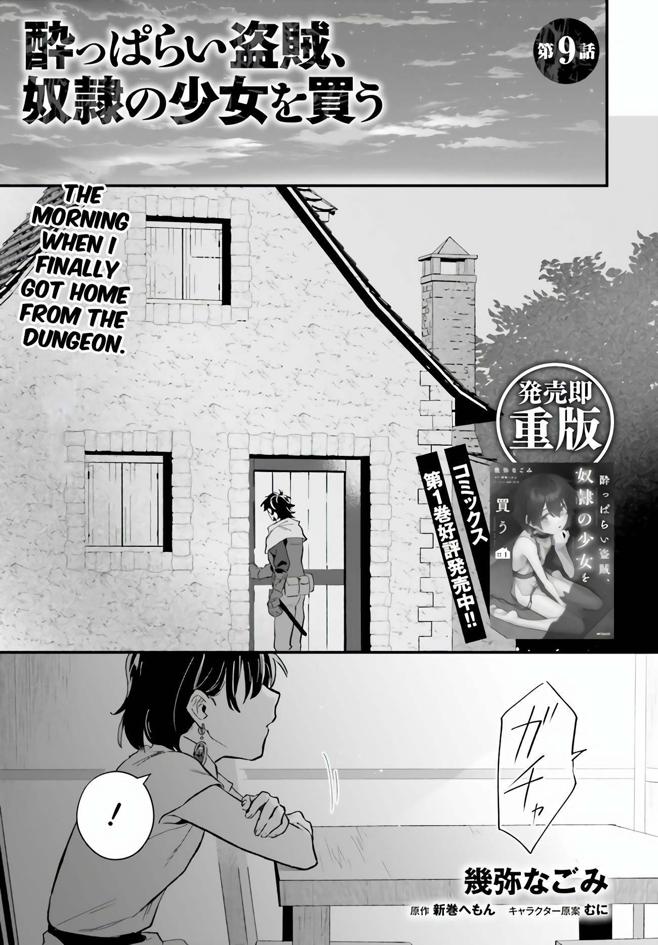 Yopparai Touzoku, Dorei No Shoujo Wo Kau Chapter 9 #1