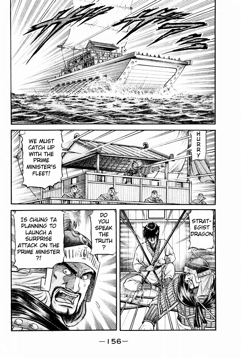 Ryuurouden Chapter 62 #2