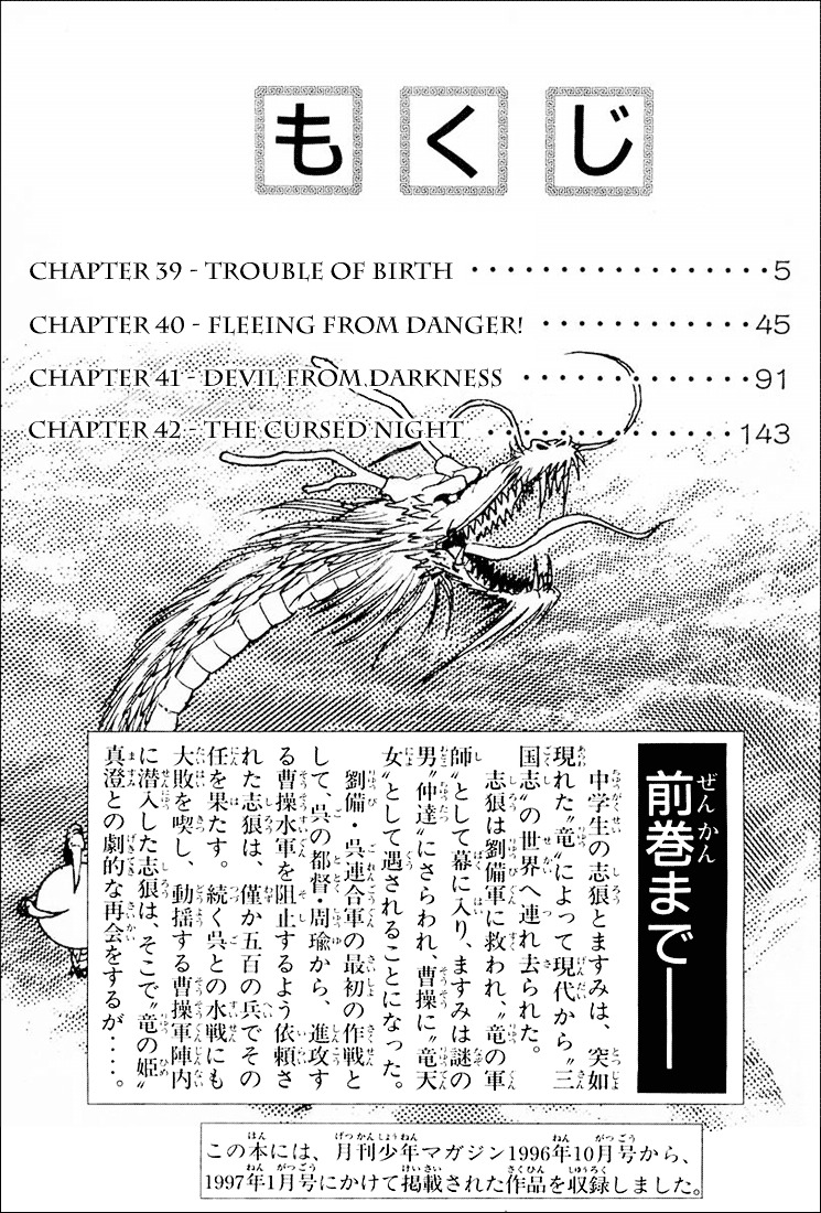 Ryuurouden Chapter 39 #5