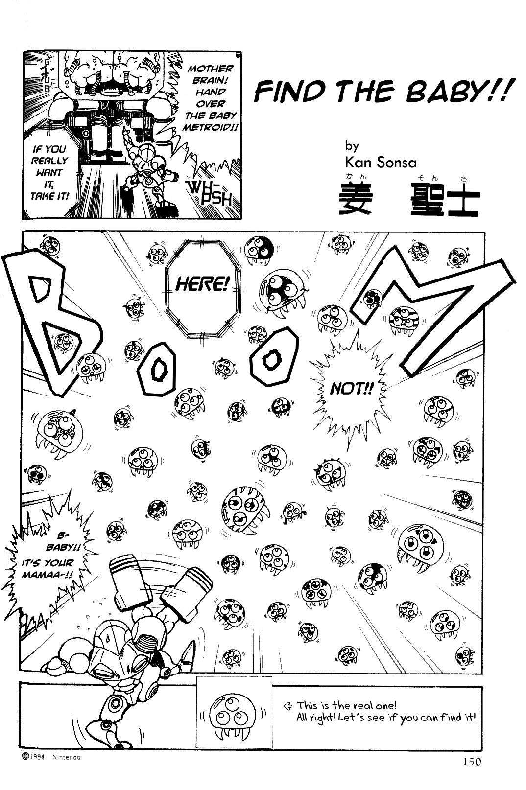 Metroid - Shounen Ou! Shorts Chapter 13 #13