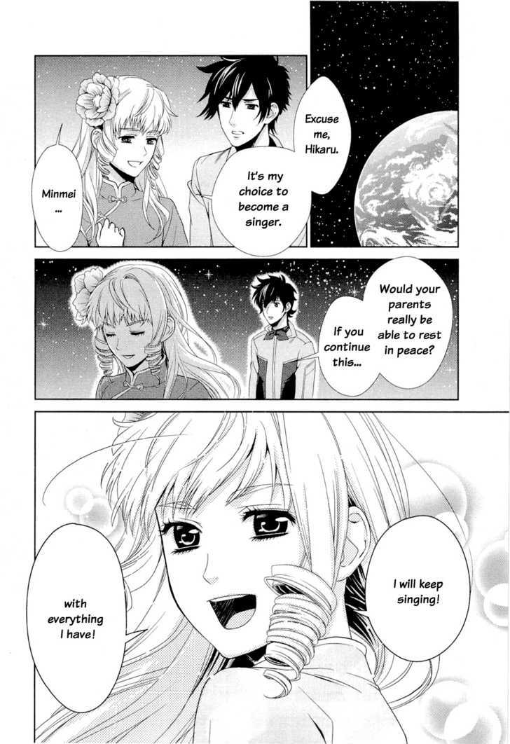 Sheryl - Kiss In The Galaxy Chapter 1 #5