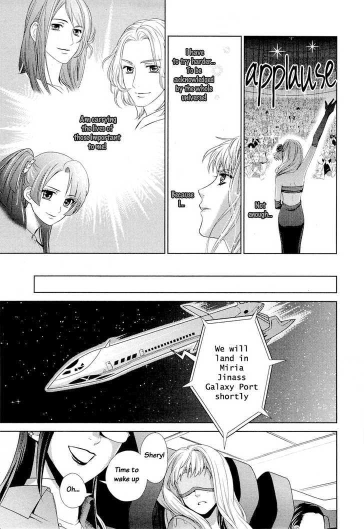 Sheryl - Kiss In The Galaxy Chapter 1 #24