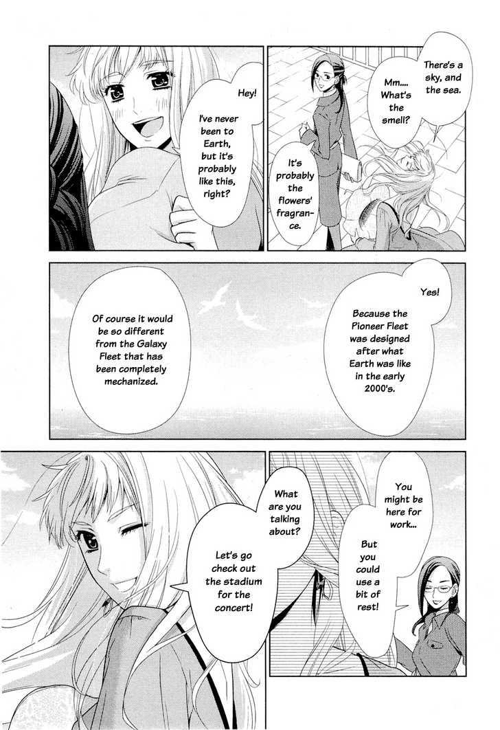 Sheryl - Kiss In The Galaxy Chapter 1 #26