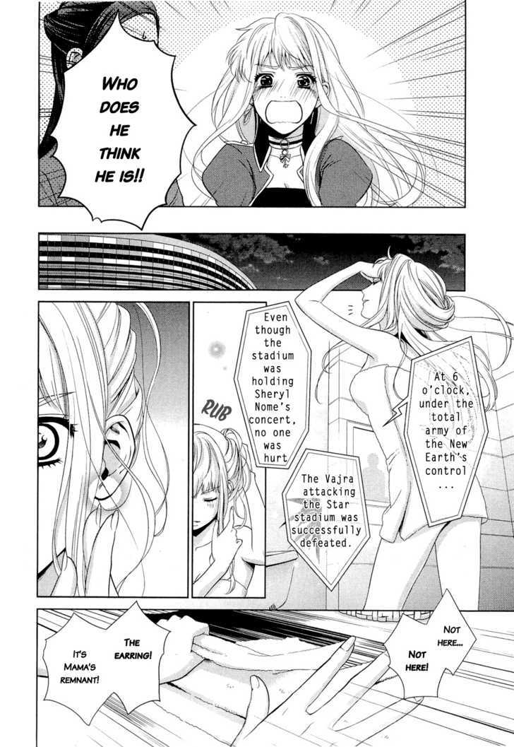 Sheryl - Kiss In The Galaxy Chapter 1 #49