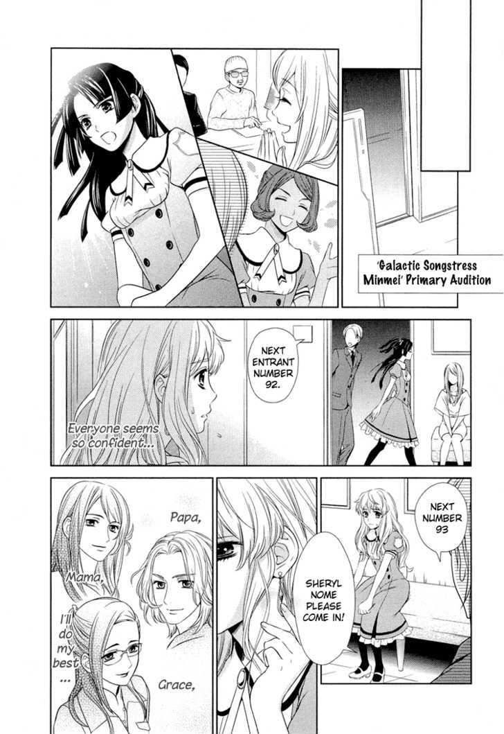 Sheryl - Kiss In The Galaxy Chapter 0 #33