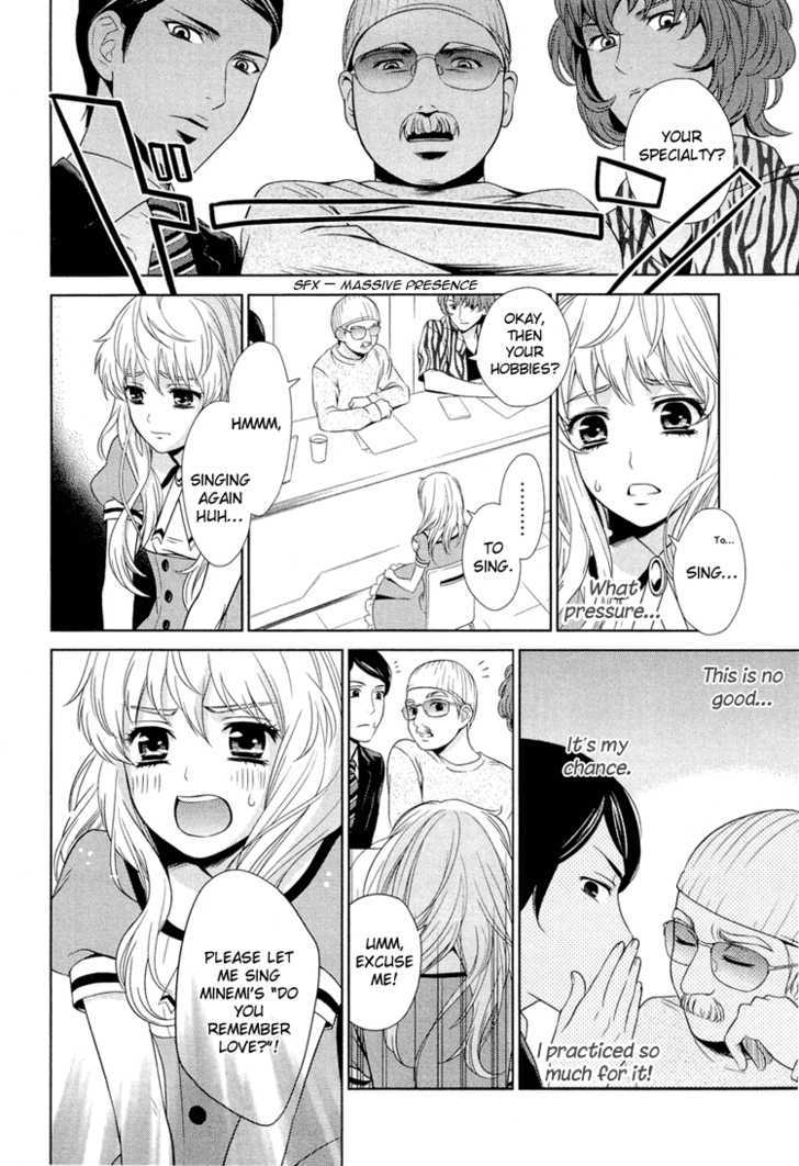 Sheryl - Kiss In The Galaxy Chapter 0 #34